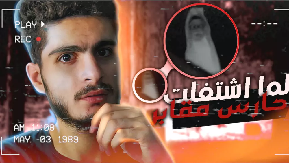 صوره عرض احترافيه لليوتيوب