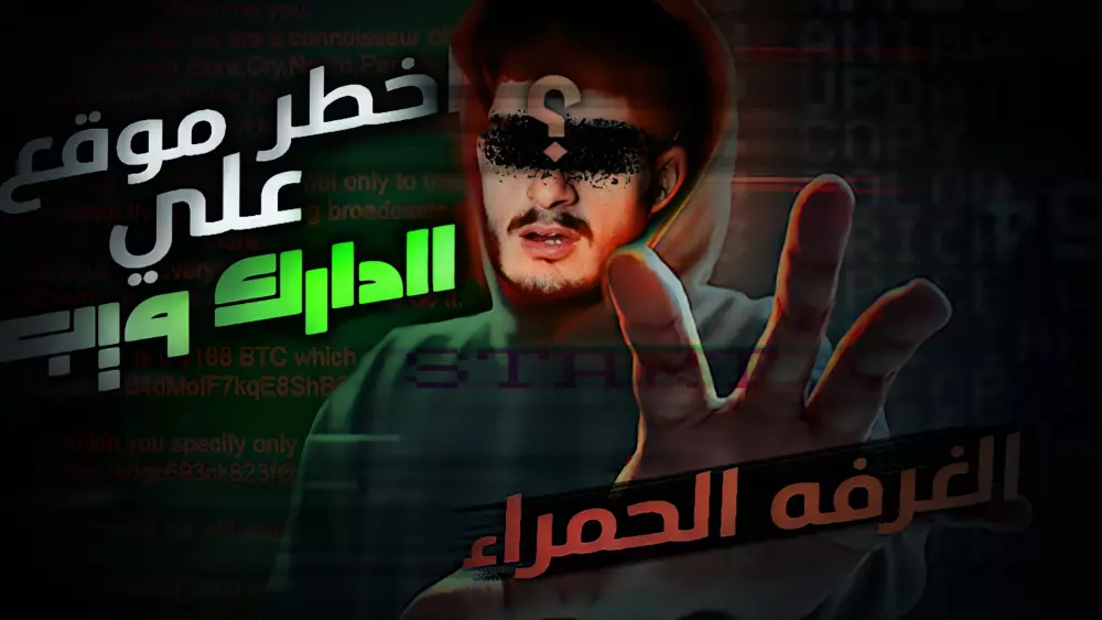 صوره عرض احترافيه لليوتيوب