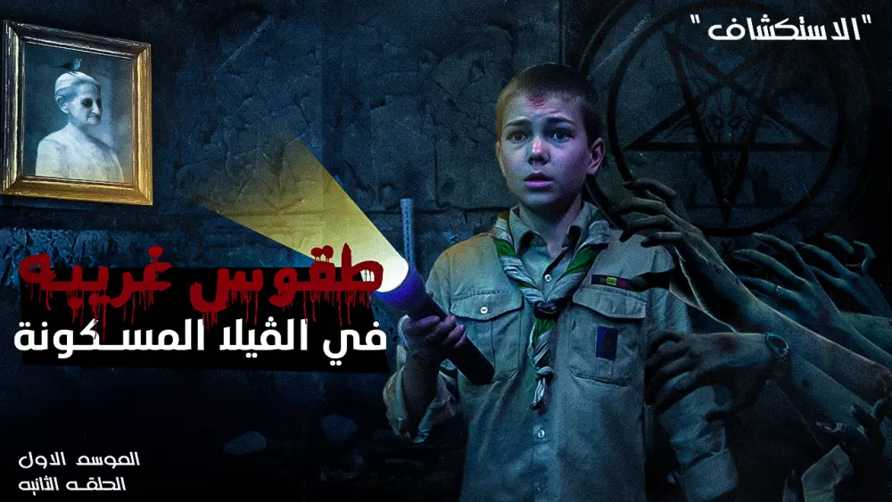 صوره عرض احترافيه لليوتيوب