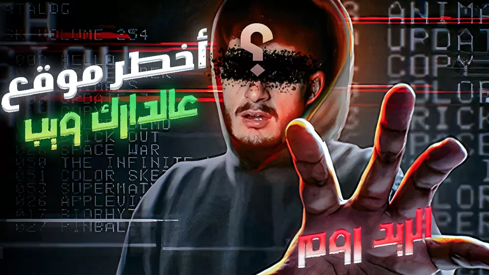 صوره عرض احترافيه لليوتيوب