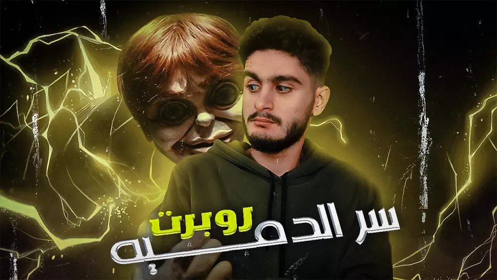 صوره عرض احترافيه لليوتيوب