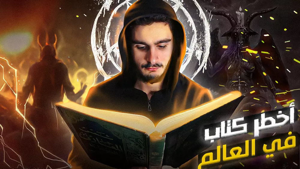 صوره عرض احترافيه لليوتيوب