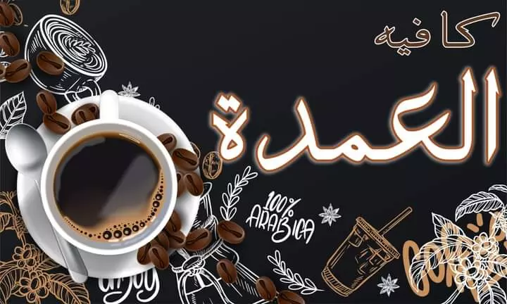 خدمة تصميم بانر آحترافي متميز يليق بك.