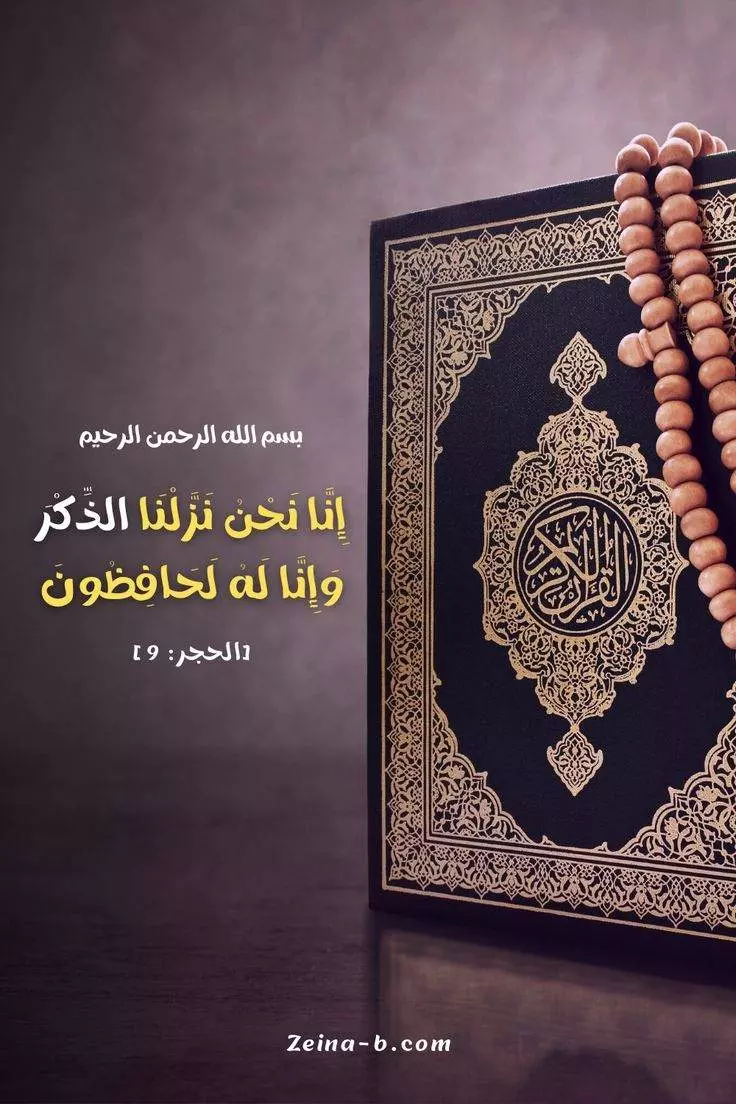 تعليم القران وحفظه بالتجويد النظري والعملي