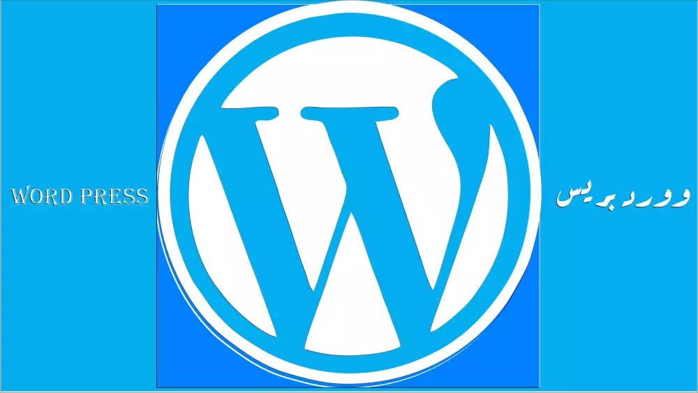 اضافة منتجات على منصة وورد بريس