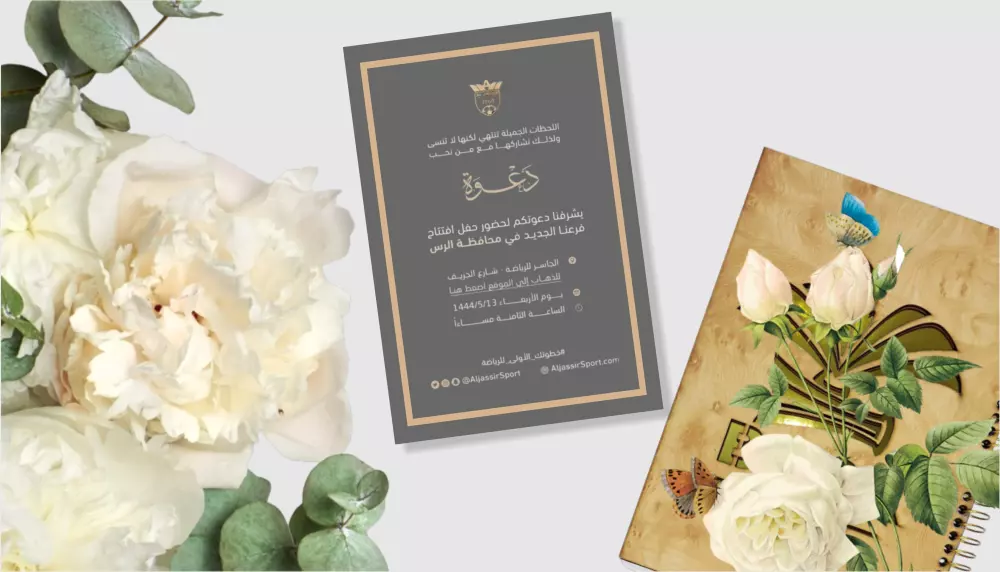 تصميم دعوات لجميع المناسبات زواج كروت معايدة