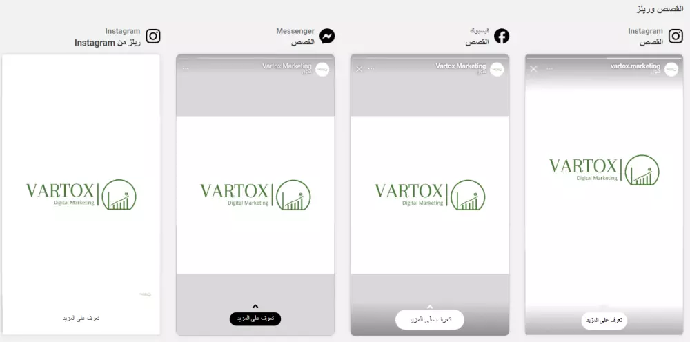 التسويق عبر الفيسبوك | سناب شات | الإنستغرام و تيك توك