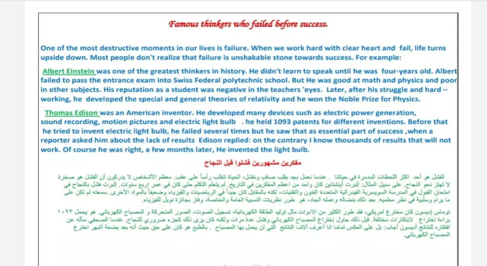 ترجمة من اللغة الإنكليزية إلى العربية أو العكس