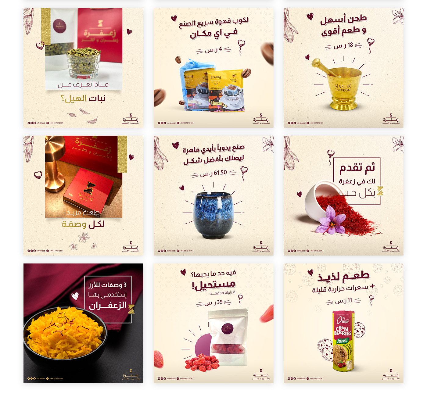 تصاميم سوشيال ميديا / بنرات / اعلانات / ملصقات أو هوية بطاقات للسوق السعودي بسعر مناسب للجودة
