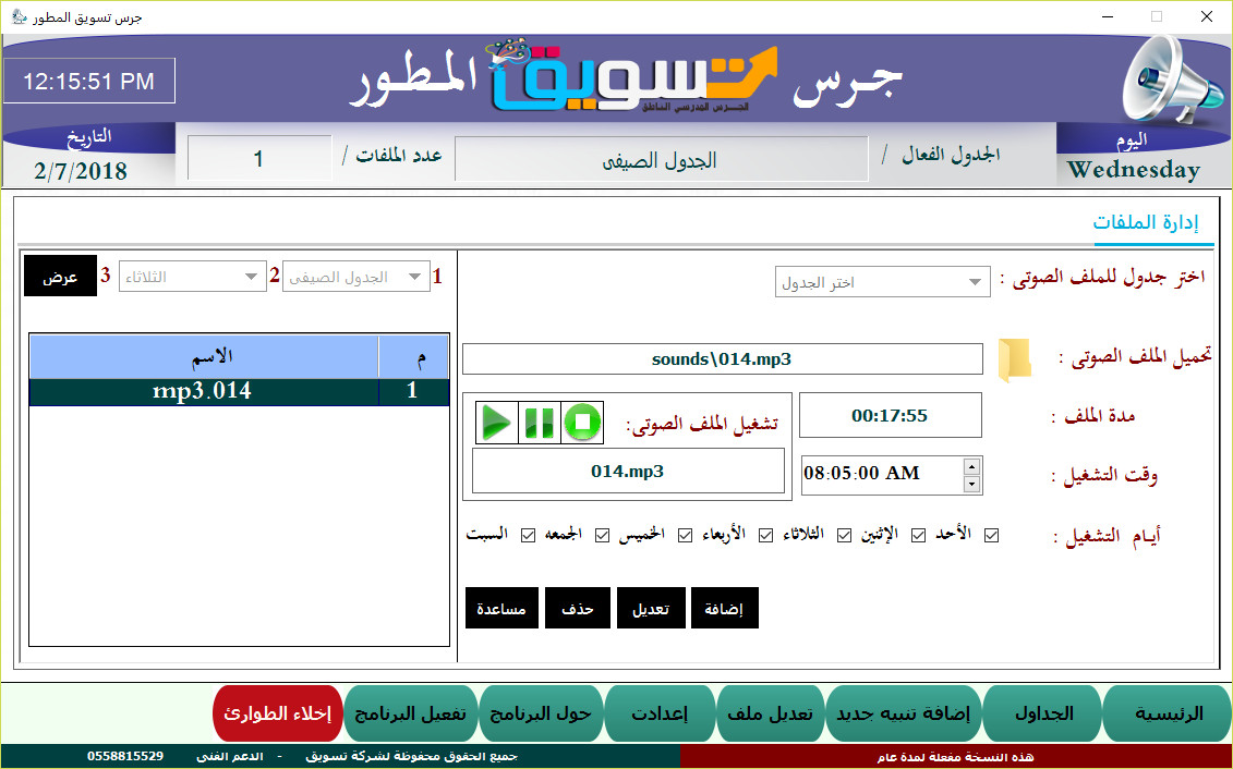 تصميم وبرمجة برنامج مقابل 20$