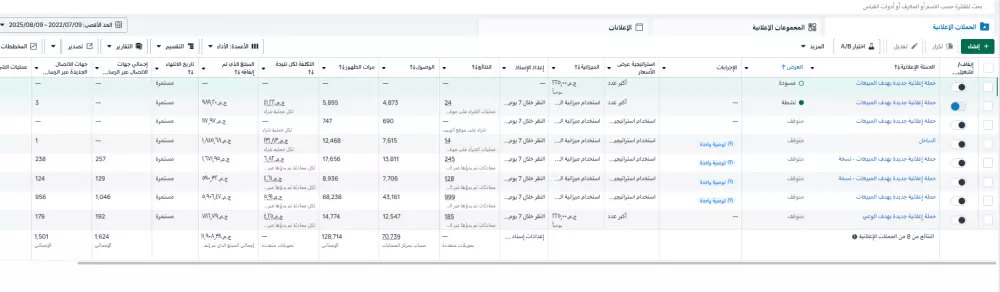 خدمه التسويق للمتاجر الالكترونية عبر منصات التواصل الاجتماعي