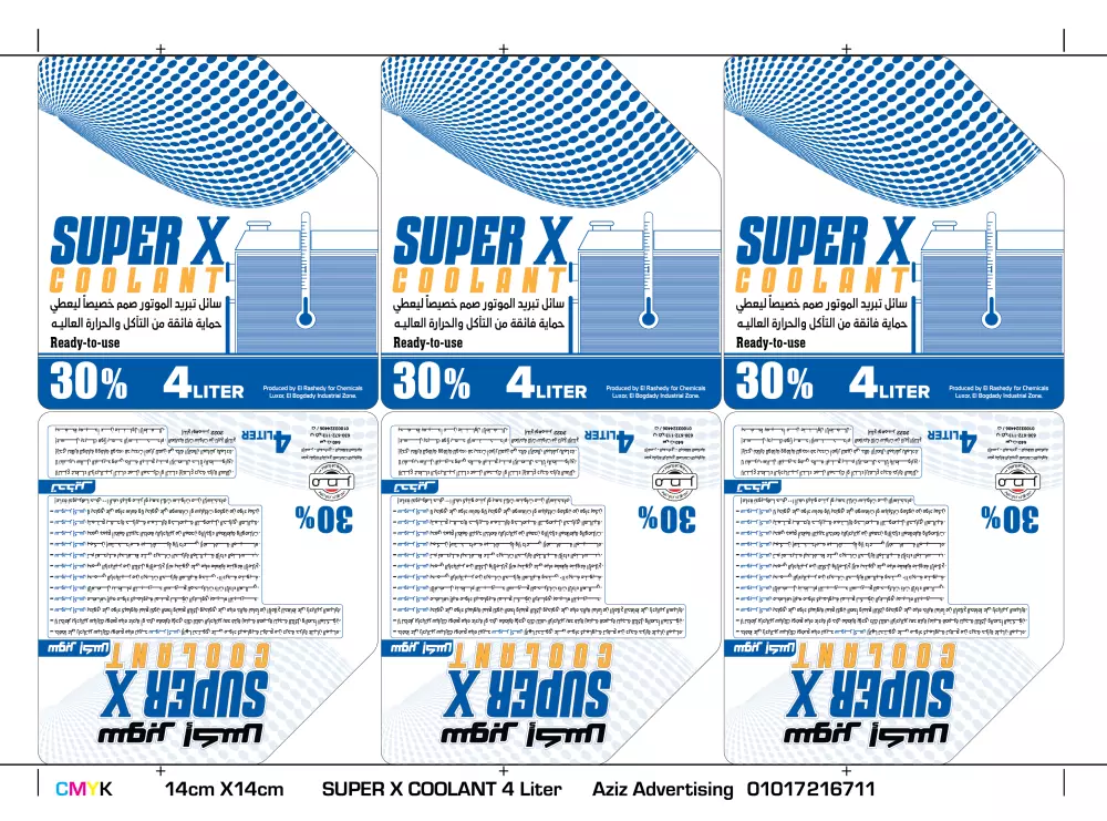 تصميم ملصق زيت محرك