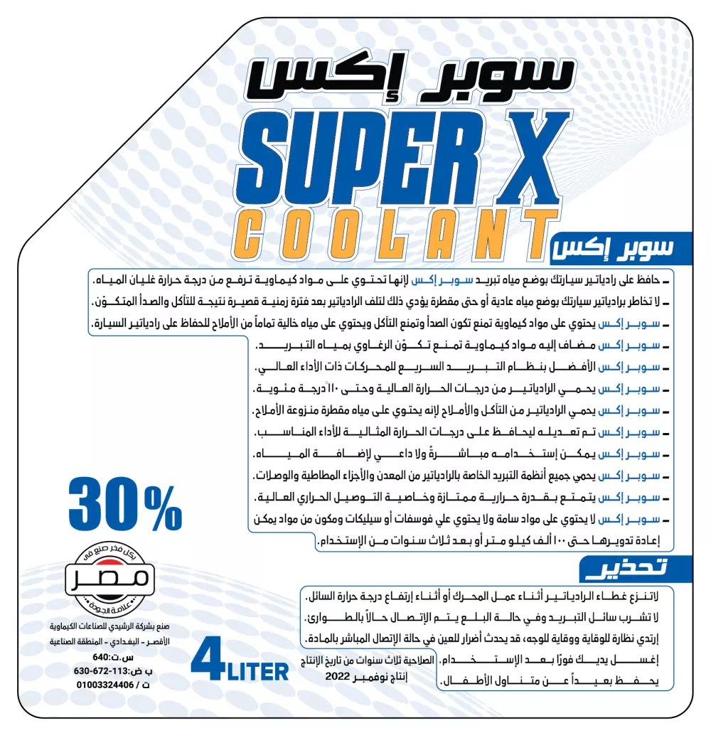 تصميم ملصق زيت محرك