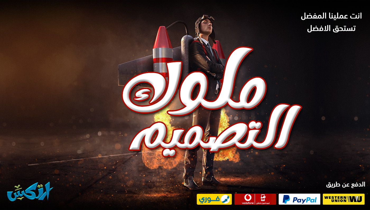 تصميم إعلان سوشيال ميديا