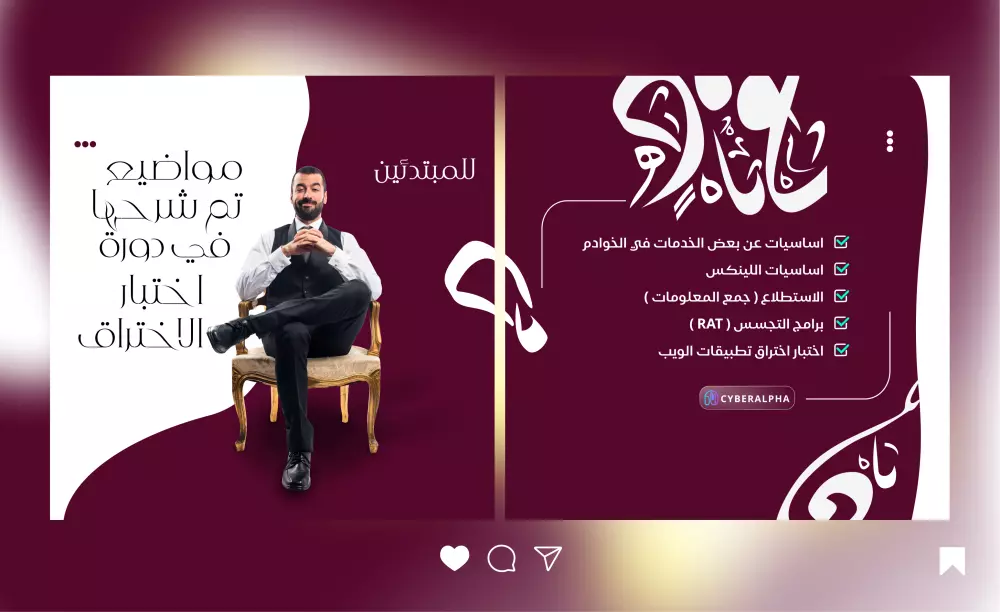 تصميم هوية جديدة لحسابك الانستغرام خاص بك وحدك (خدمة المتميز)