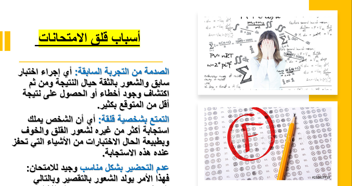 تصميم عرض باوربوينت احترافي ومتناسق بالعربية أو الانجليزية