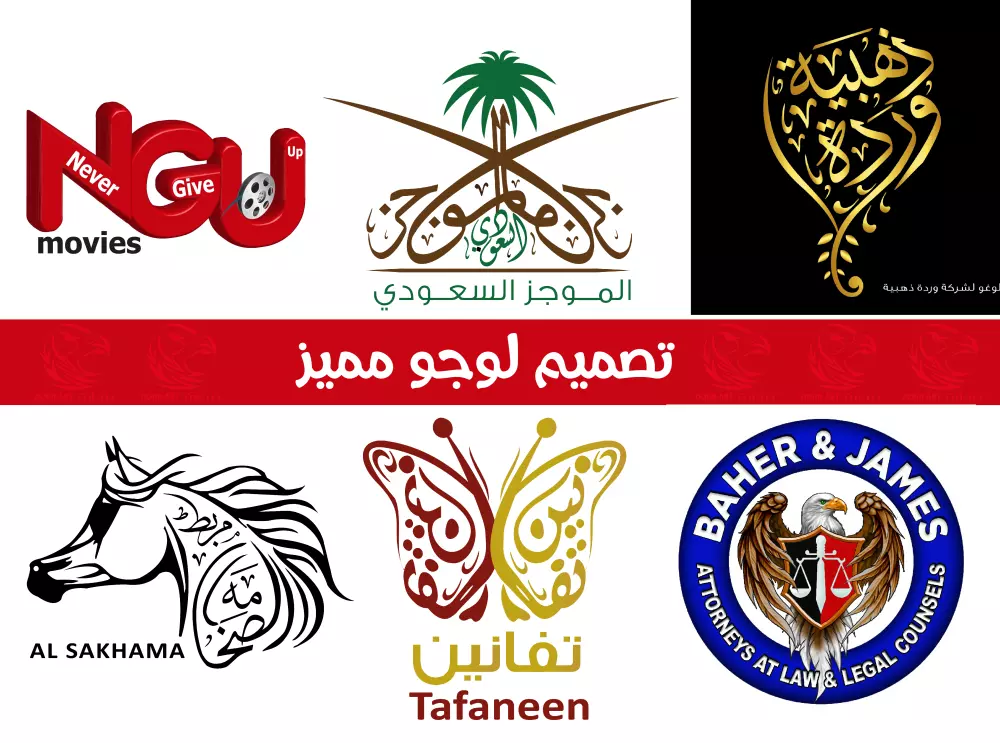 تصميم شعار مميز جدا