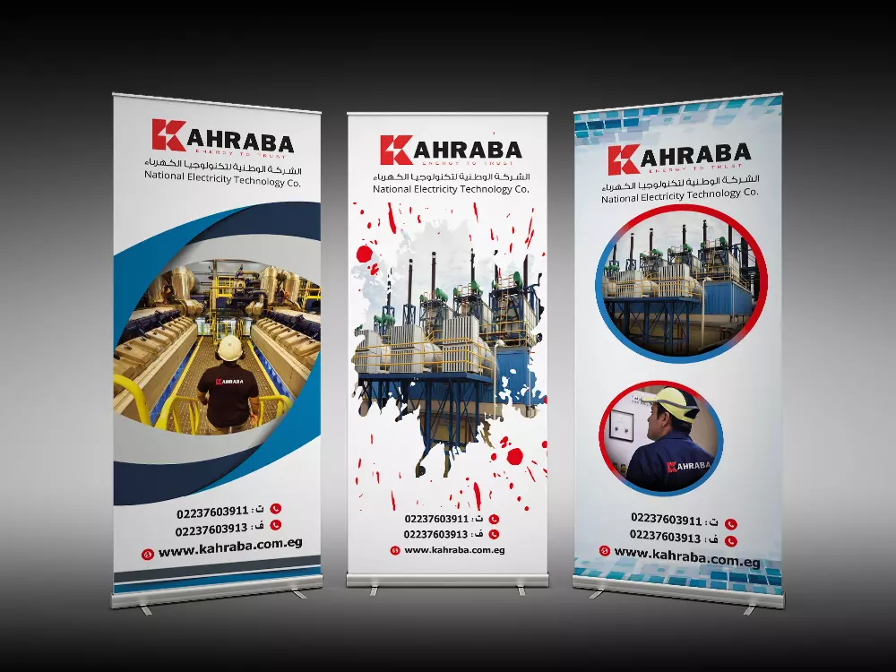 تصميم رول اب ROLL UP