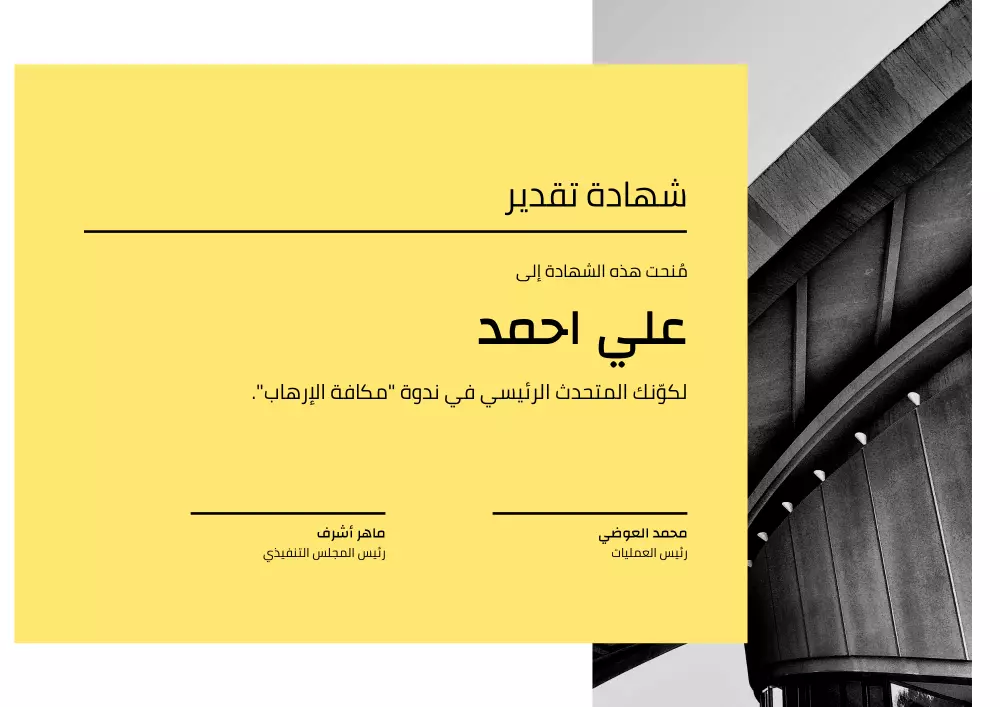تصميم Certificates of Appreciation