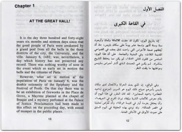 ترجمة النصوص والملفات