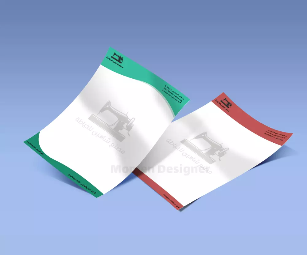 تصميم ترويسة (ورق مكتبي)