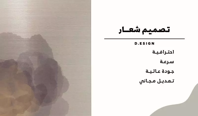 تصميم شعار ( Logo ) احترافي بفكرة مبتكرة