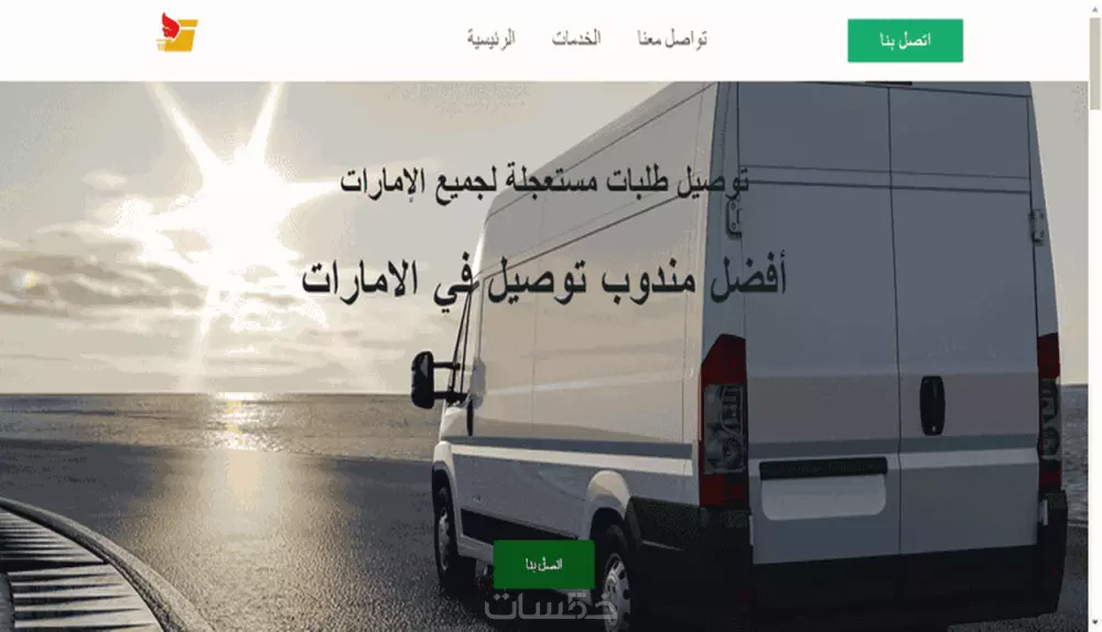 تصميم موقع ويب الكتروني احترافي