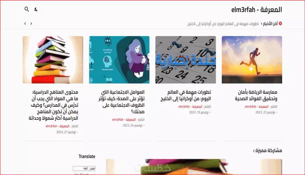 انشاء مدونة بلوجر متكاملة