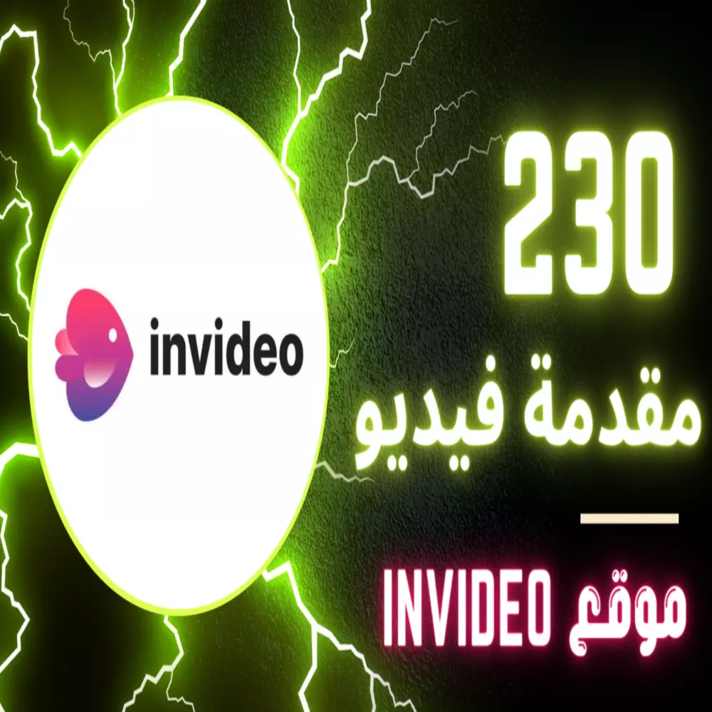 سأصمم لك مقدمة فيديو احترافية وجذابة