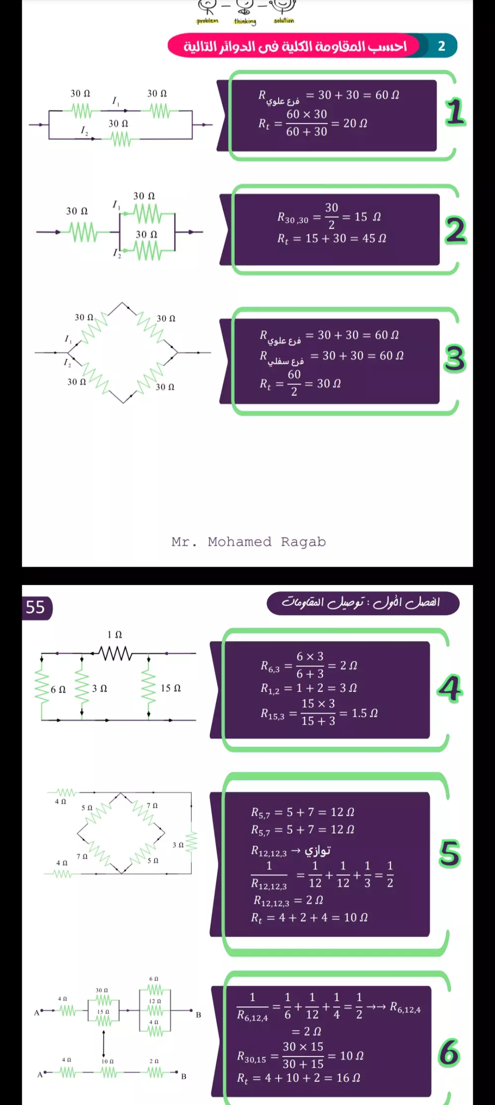 نقدم الكتابه والتنسيق والتصميم علي برنامج الوورد والإكسيل