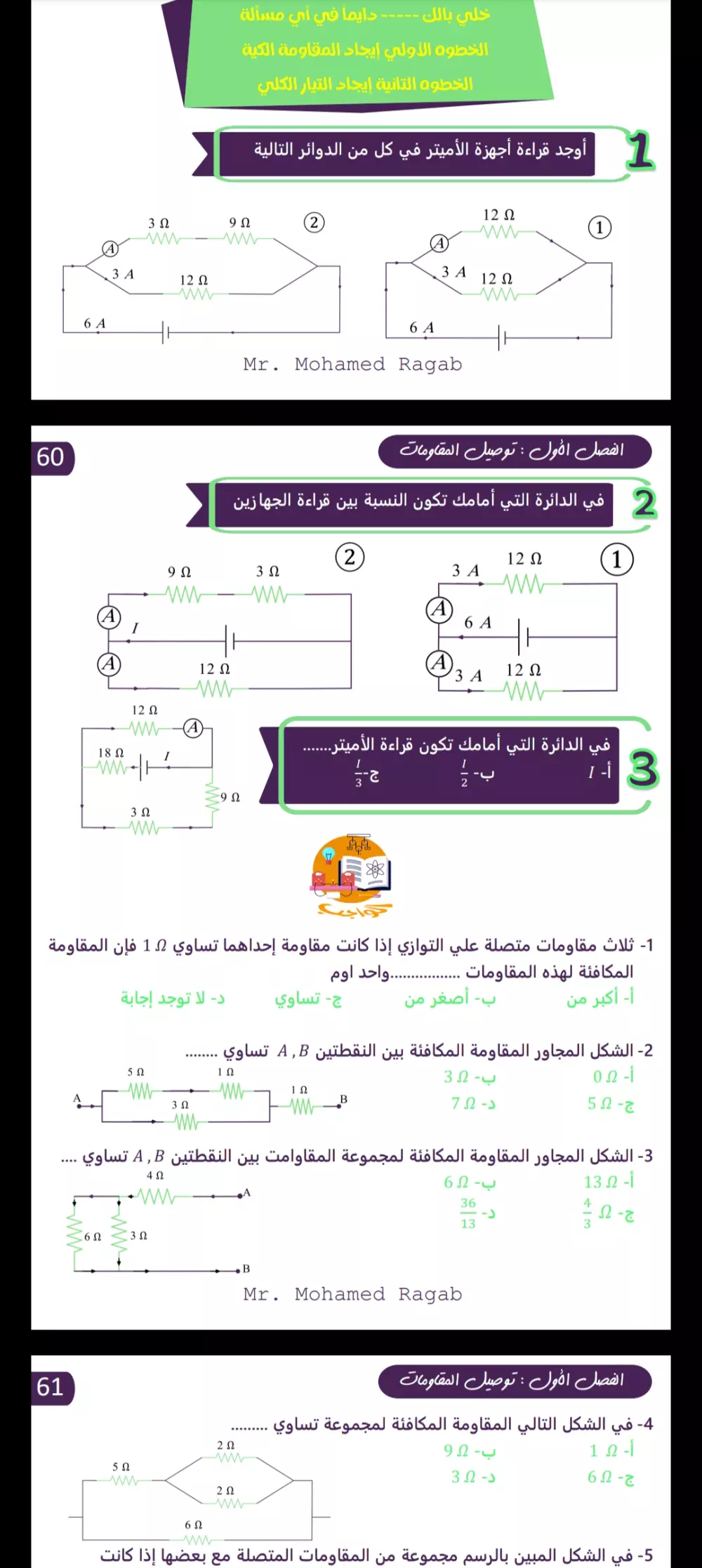 نقدم الكتابه والتنسيق والتصميم علي برنامج الوورد والإكسيل