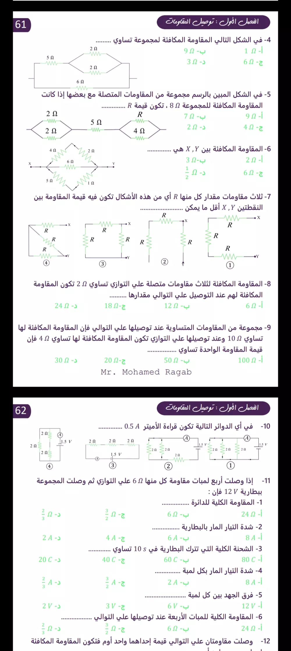نقدم الكتابه والتنسيق والتصميم علي برنامج الوورد والإكسيل