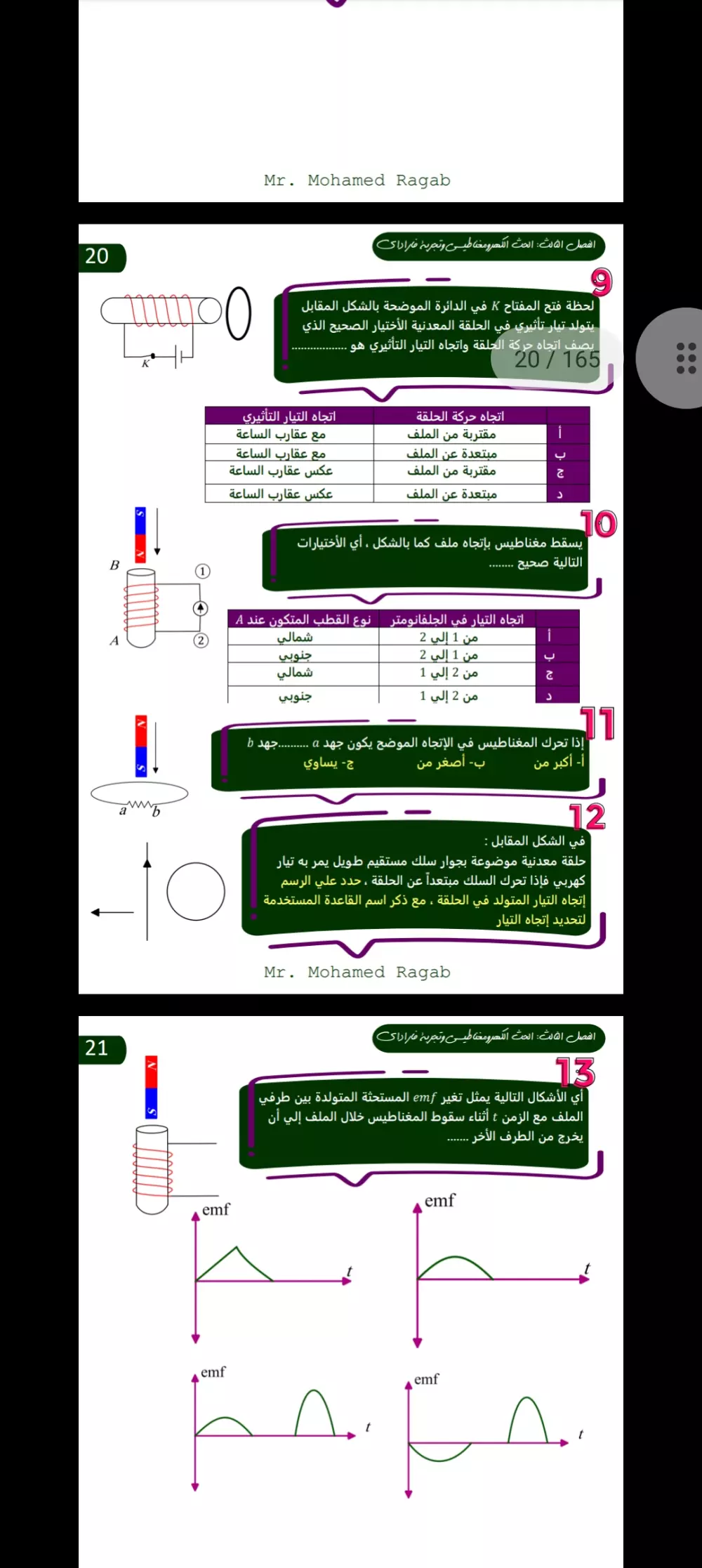 نقدم الكتابه والتنسيق والتصميم علي برنامج الوورد والإكسيل