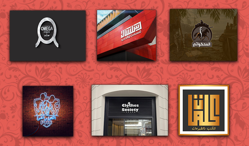 عمل شعار للشركتك او شخصي logo maker for you company or you