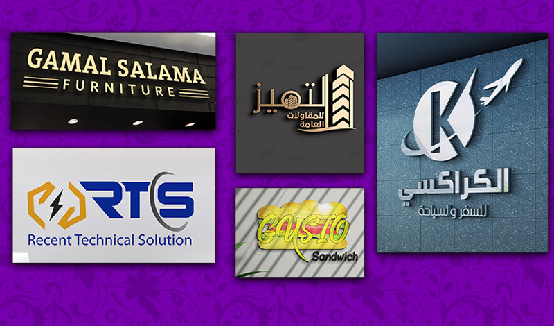 عمل شعار للشركتك او شخصي logo maker for you company or you