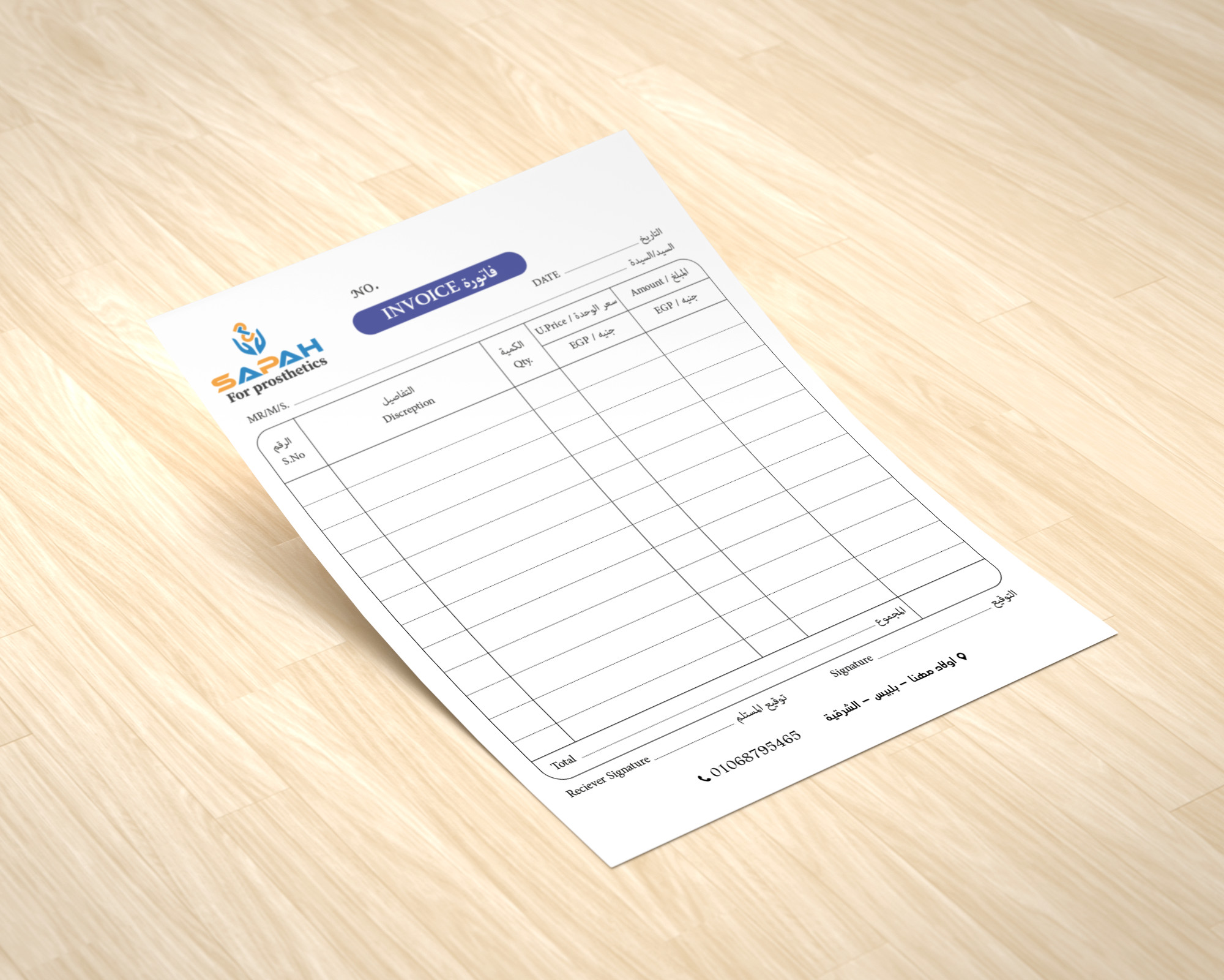 فاتورة مبيعات احترافية لمحلك او شركتك  professional invoice