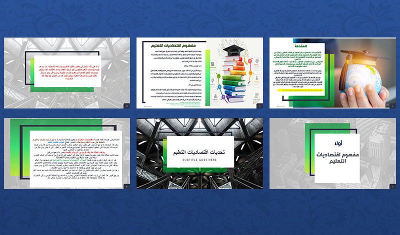 عمل برزينتيشن كاملة وعروض تقديمية لك او لشركتك