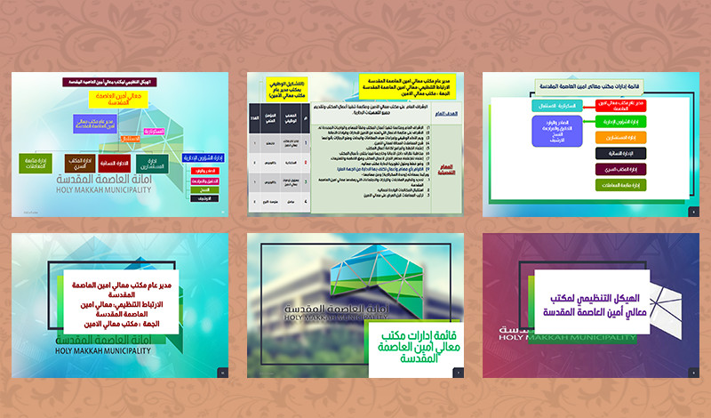 عمل برزينتيشن كاملة وعروض تقديمية لك او لشركتك