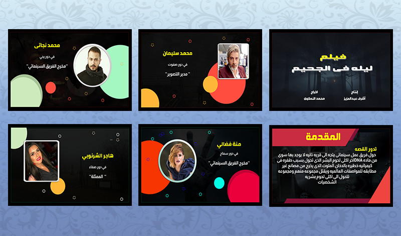 عمل برزينتيشن كاملة وعروض تقديمية لك او لشركتك