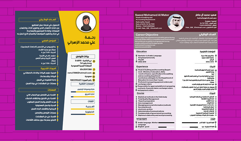 سيرة ذاتية احترافية وcover letter و resume ,cv