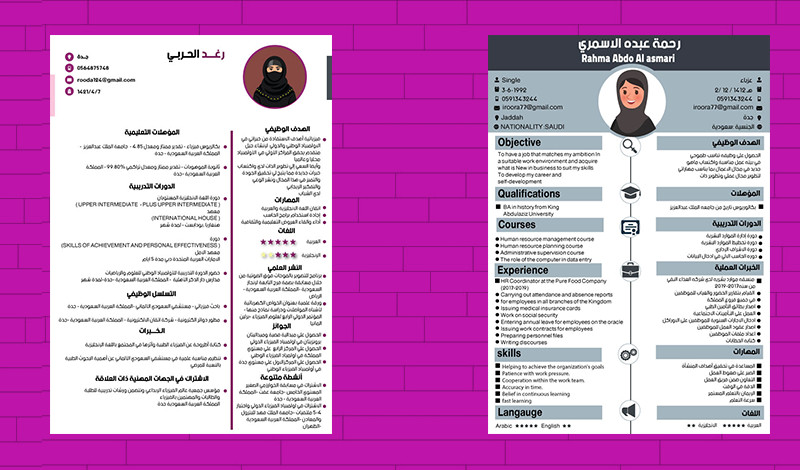 سيرة ذاتية احترافية وcover letter و resume ,cv