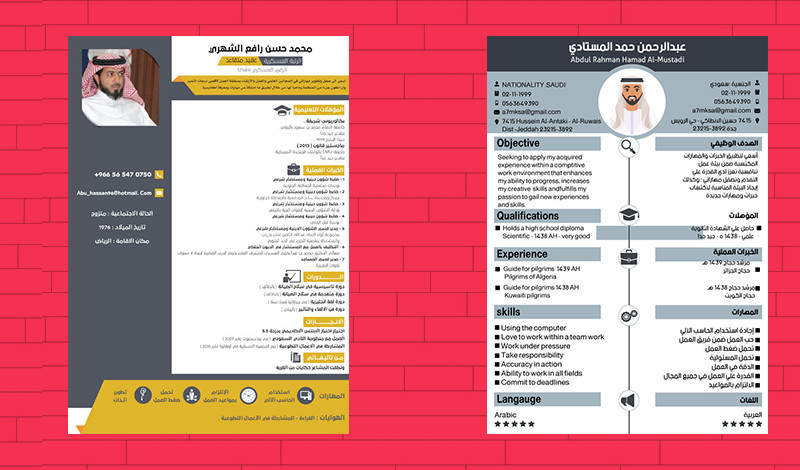 سيرة ذاتية احترافية وcover letter و resume ,cv