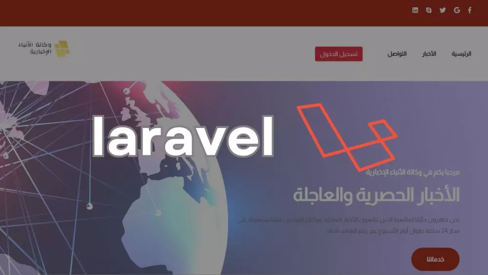 برمجة وتطوير موقع إلكتروني باستخدام PHP أو PHP Laravel