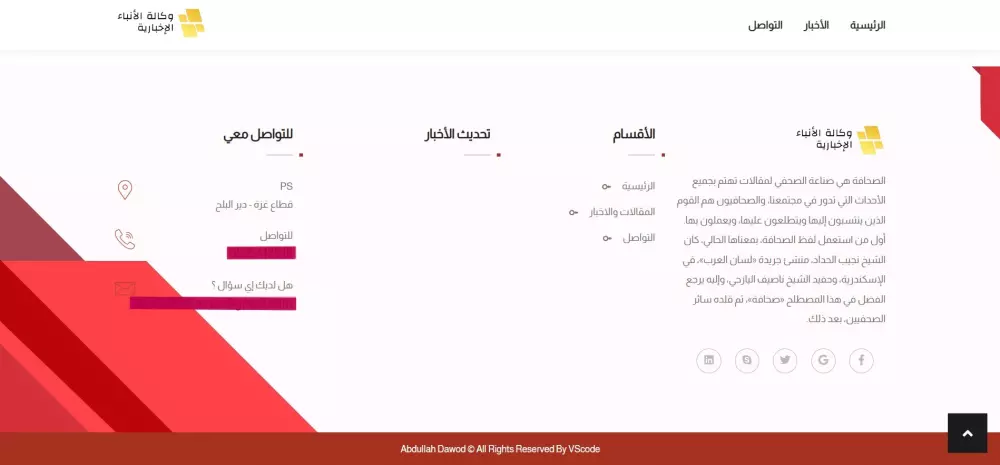 برمجة وتطوير موقع إلكتروني باستخدام PHP أو PHP Laravel