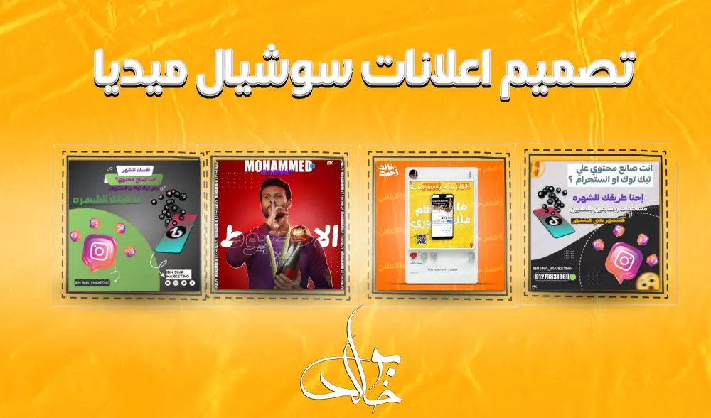 تصميم بوسترات