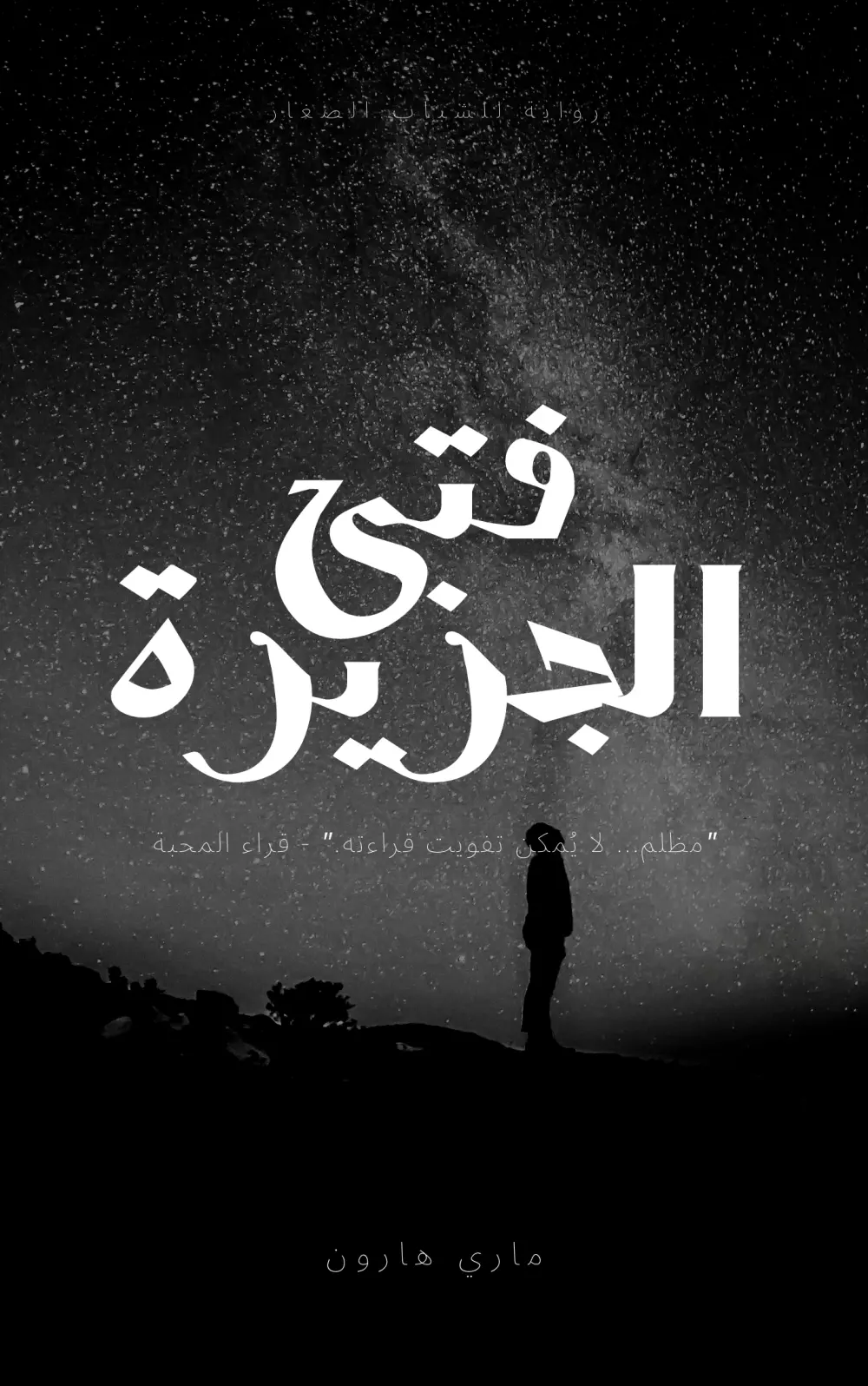 تصميم أغلفة الكتب والمجلات بشكل احترافي وأنيق