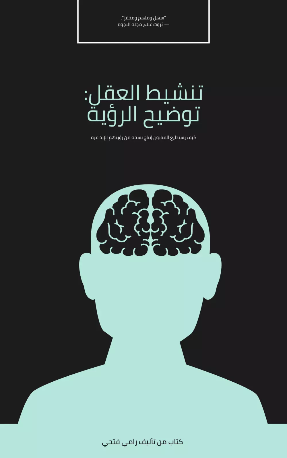 تصميم أغلفة الكتب والمجلات بشكل احترافي وأنيق
