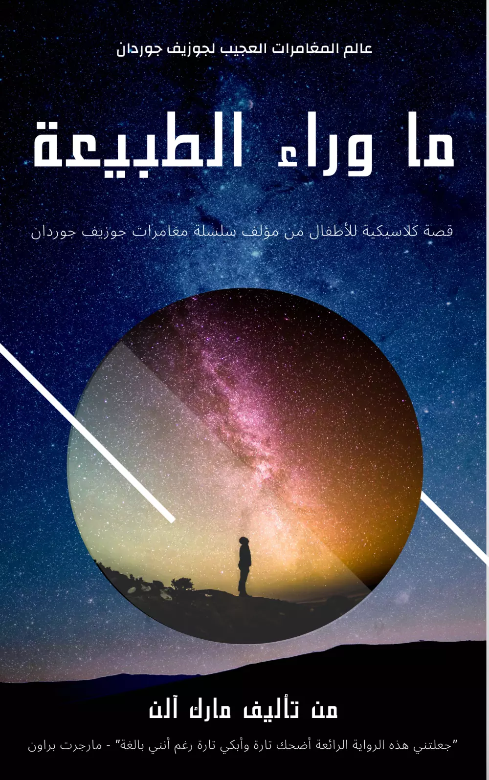 تصميم أغلفة الكتب والمجلات بشكل احترافي وأنيق