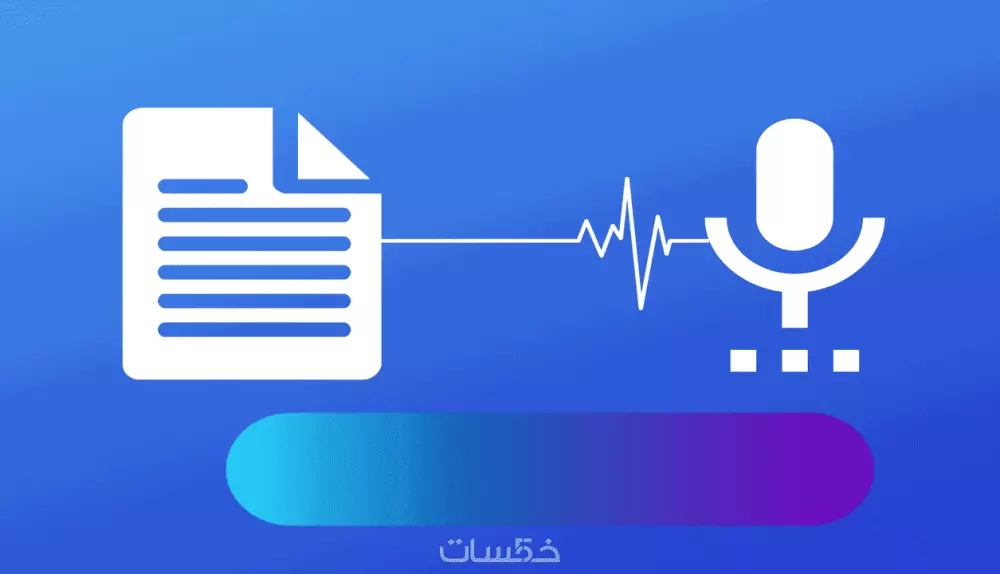 تفريغ ملفات مكتوبة الى ملفات pdf او word باحترافيه