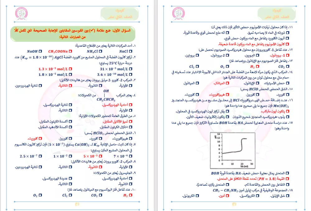 كتابة النصوص باستخدام Microsoft Word بإتقان وأسرع وقت